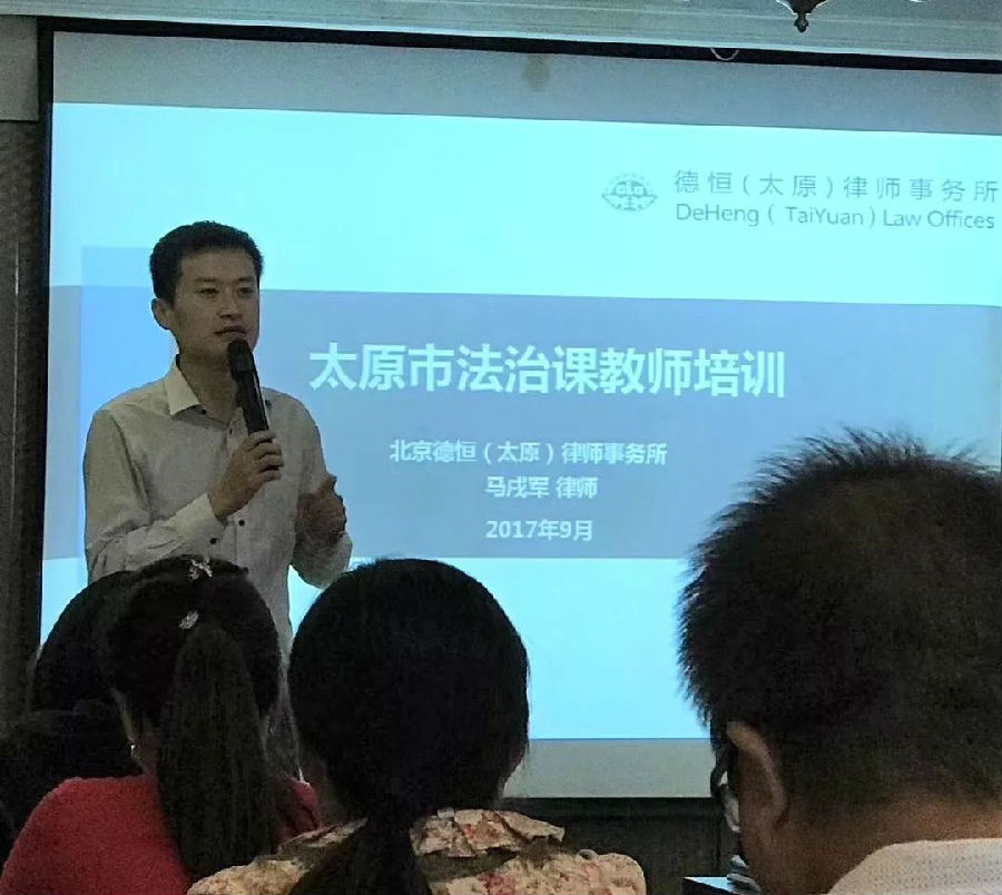 列传丨2018德恒太原青年领军人才系列介绍六