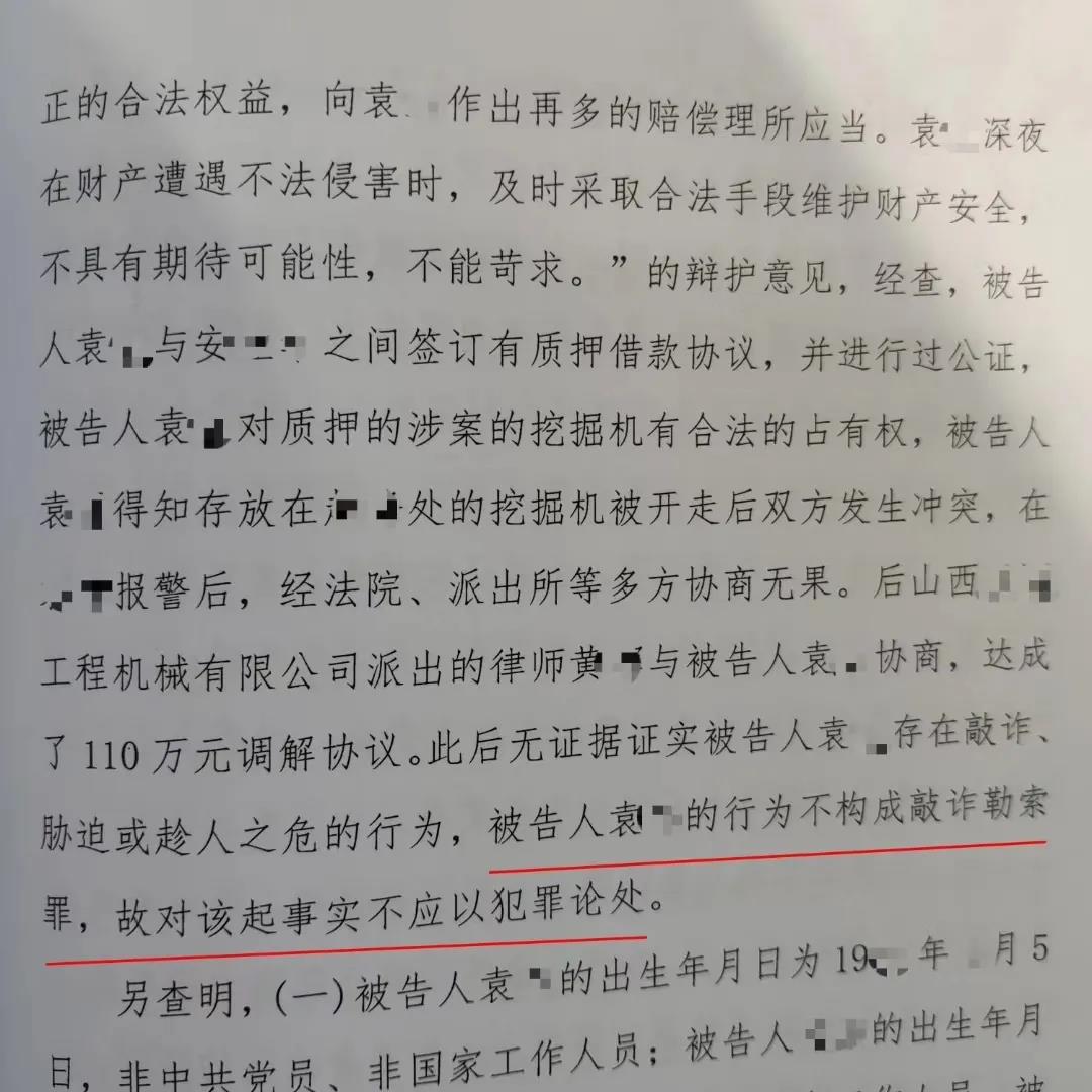 律闻丨巧思凝诤言力尽全功，剑胆辩是非拨云见日！