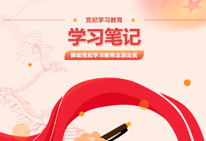 党建丨常警醒，明底线，知敬畏，党纪学习进行时，德恒太原