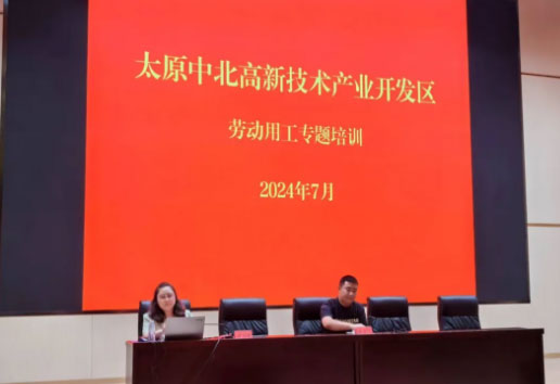 交流丨劳动风控，用工之鉴，德恒太原受邀开展《浅谈企业常见劳动用工风险》专题培训