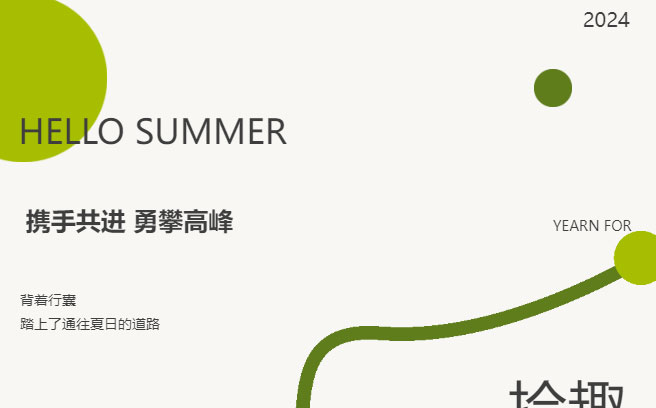 团建丨携手共进，勇攀高峰，德恒太原刑委举办藏山团建活动