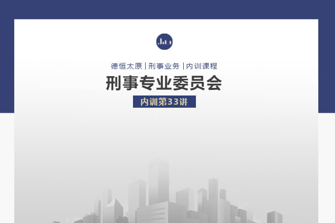 刑委动态｜以例探巨执，法理细研磨，以案例探讨拒不执行判决裁定罪