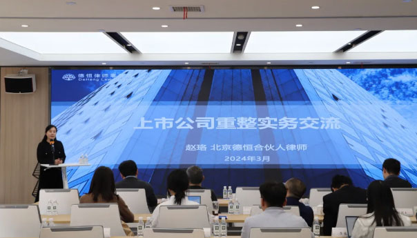 交流丨春日迎高朋，龙城会知己，德恒太原特邀总所赵珞律师召开座谈会