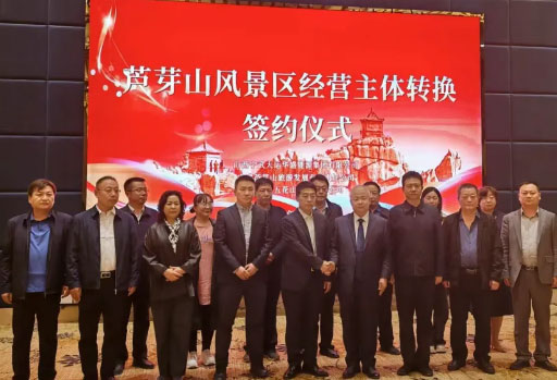 业绩丨山川添秀丽，美景映蓝天，德恒太原成功助力标的六亿的芦芽山风景区经营主体转换