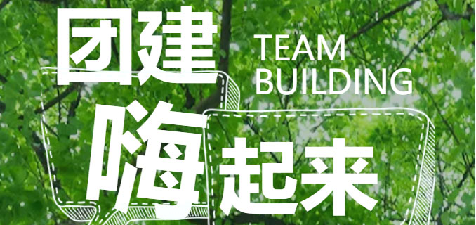 团建丨力学笃行，履践致远，德恒太原证券委员会举办以新《公司法》为主题的研学露营活动