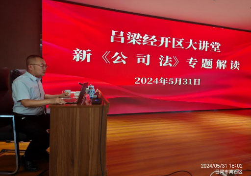 交流丨新司法规立世前，助力商潮涌碧莲，德恒太原受邀开展新《公司法》专题讲座培训