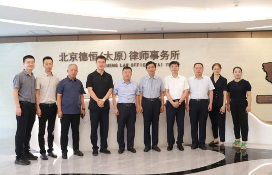 交流丨石太同仁聚龙城，交流四域共言欢，德恒太原举办欢迎德恒石家庄团队来并访问交流活动