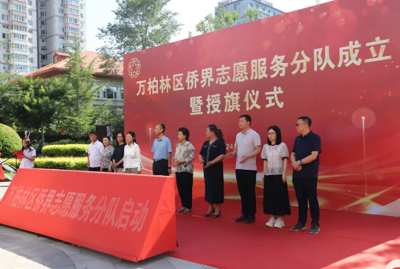 公益丨侨心志愿情似火,德恒太原参与万柏林区侨界志愿服务分队成立暨授旗仪式
