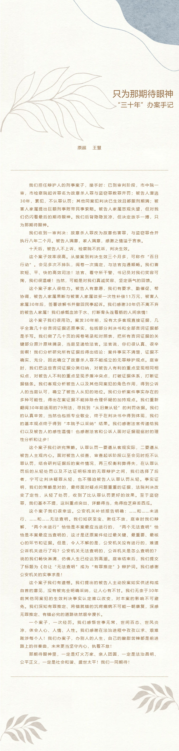 律闻 丨只为那期待眼神