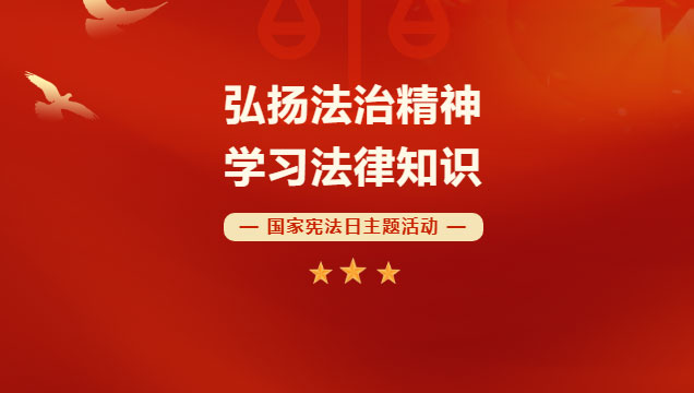 责任丨宣传咏良策,宪法护社安,德恒太原在省供销社开展宪法普法宣传讲座