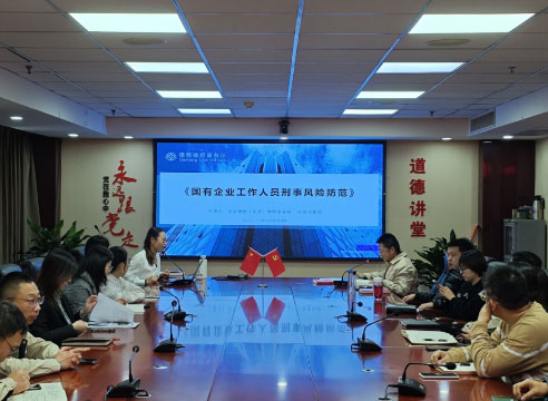 交流丨法音入耳，防微杜渐，德恒太原受邀在山西杏花村汾酒国际贸易有限责任公司开展国有企业工作人员刑事风险防范主题培训讲座