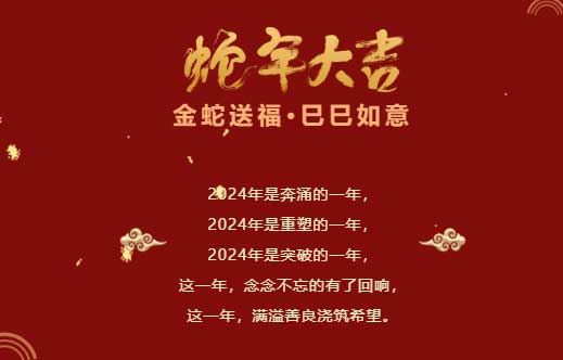 剪影丨驭变耕新，臻于至善，德恒太原举行2024年度总结暨表彰会