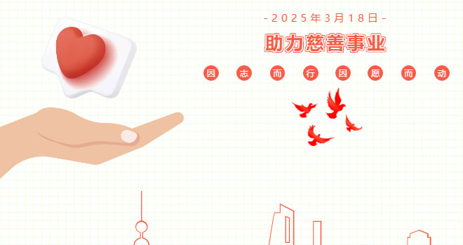 交流丨助力慈善事业规范发展，德恒太原受邀为新时代教育基金会解读《慈善法》修订要点