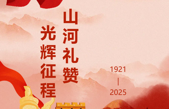 党建丨律心向党,声诵井冈,德恒太原祝福党的104岁生日!祝福伟大的祖国!