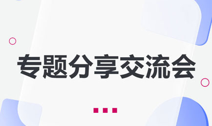 交流丨以专业之名，赴智识之约，德恒太原受邀开展民办教