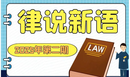律说新语丨集体企业已无职工情况下，上级主管单位是否可