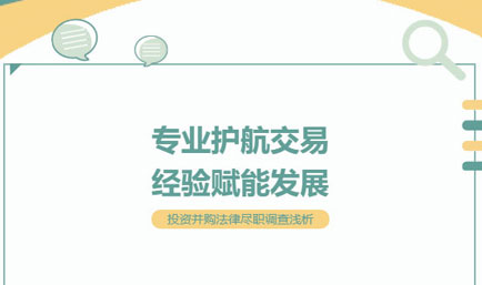 交流丨专业护航交易，经验赋能发展，德恒太原为山西文旅