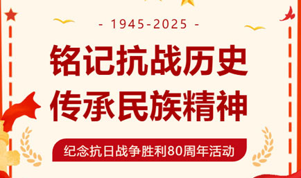 铭记历史，捍卫和平——德恒太原组织观看纪念中国人民抗